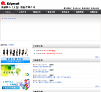 Ӣ���ɷ�edgesoft.cn