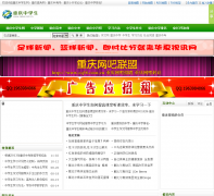 ������ѧ����cqzxs.com.cn