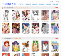 ����������gongkoumanhua.com