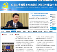 �й�������cac.gov.cn