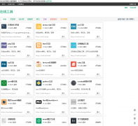 ���߹��� tool.lu