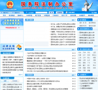 ����Ժ���ư칫��chinalaw.gov.cn