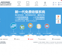 ���������������pospal.cn