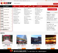 ��������ת��beijing.xwstore.cn