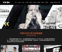 ŷ����ˮ��www.owinchina.com