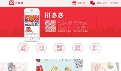 ƴ���www.pinduoduo.com