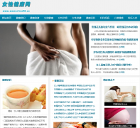 Ů�Խ�����women-health.cn