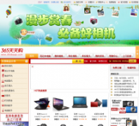 365���칺365daygo.com