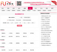 ����������xingming.fututa.com