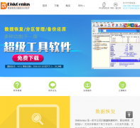 DiskGenius�ٷ���վdiskgenius.cn