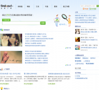 ����˽�www.findoout.com