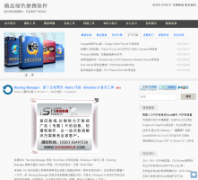 ��Ʒ��ɫ��Я����portablesoft.org