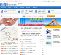 �鶴588��Ϣ�� hongtong588.com