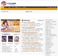 SF������ý��sfacg.com