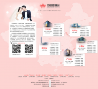 �й��鲩��ٷ���վjiehun.com.cn