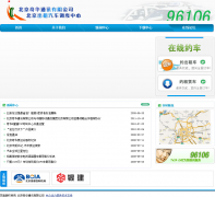 �����滪ͨѶ���޹�˾96106.com.cn