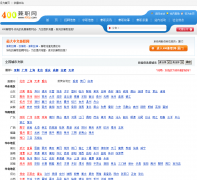 400��ְ��400jz.com