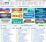 ��ְҵncss.org.cn