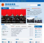 ������Դ��nea.gov.cn
