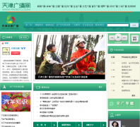 ���ͨ�㲥fm1068.com