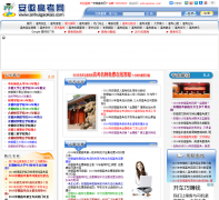 ���ո߿��� anhuigaokao.com