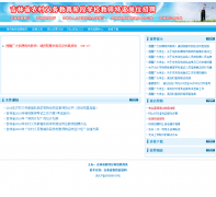 ����ʡũ����������׶�ѧУ��ʦ�����λ��Ƹtgzp.jledu.gov.cn