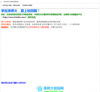 ����ʦ����ѧ�������ϵͳjwxt.hbsfdx.com