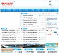 �Ͻ������Ϣ��zj.hyedu.gov.cn