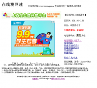 ���߲�����www.cewangsu.cn