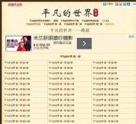 ƽ�������������Ķ�pingfandeshijie.com