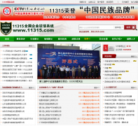 11315ȫ����ҵ����ϵͳ11315.com