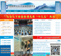 �й�������֤�Ͽɼල����ίԱ��cnca.gov.cn