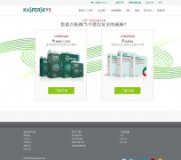 ����˹��ʵ����kaspersky.com.cn