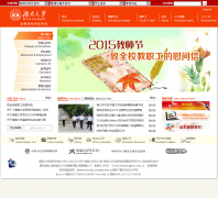 ���ϴ�ѧwww.hnu.edu.cn