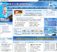 �й����ӿڰ�www.chinaport.gov.cn