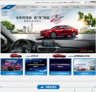 һ�����Դ������������޹�˾faw-mazda.com