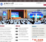 �人������ѧwww.whut.edu.cn