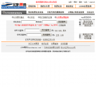 �г�ʱ�̱���ѯsearch.huochepiao.com