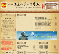 �Ĵ�ʡ��ɽ��һ��ѧУweb.sclsyz.com