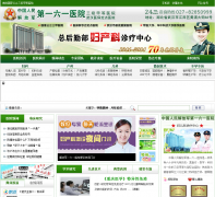 �й������ž���һ��һҽԺwww.china161.com