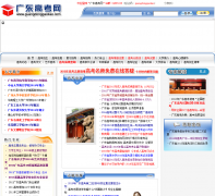 �㶫�߿���guangdonggaokao.com