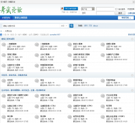 �����̳dajialuntan.cn