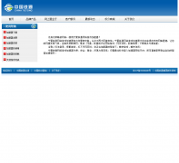 �й���ͨ��������Ӫҵ��cttnx.netpas.cc