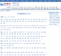 ȫ�����ξ����ȫjd.buscx.cn