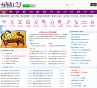 ����123xingzuo123.com