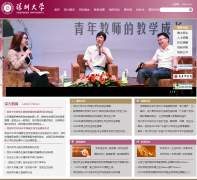 ���ڴ�ѧwww.szu.edu.cn