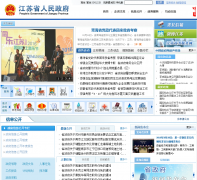 ����ʡ��������www.jiangsu.gov.cn