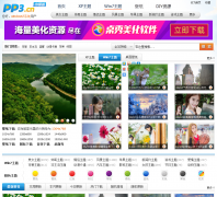 �й���pp3.cn