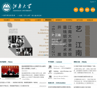 ���ϴ�ѧwww.jiangnan.edu.cn