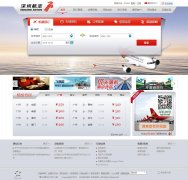 ���ں���shenzhenair.com